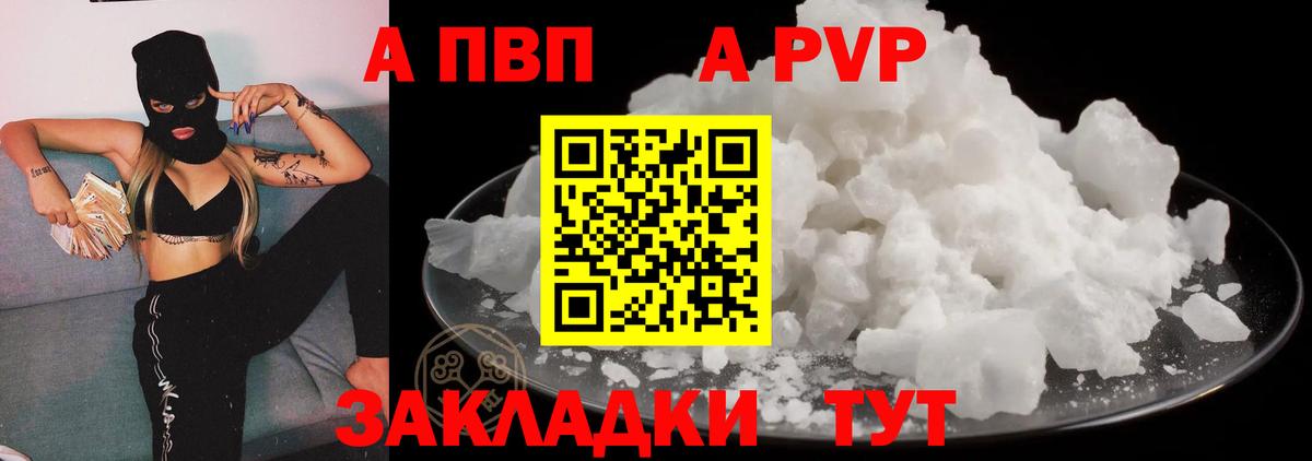 Алатырь  A-PVP  Вход с VPN  Альфа ПВП СК КРИС  Alpha-PVP кристаллы  Alpha-PVP мука 