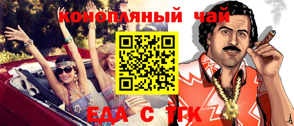 Canna-Cookies конопля  Вход с VPN  Алатырь 