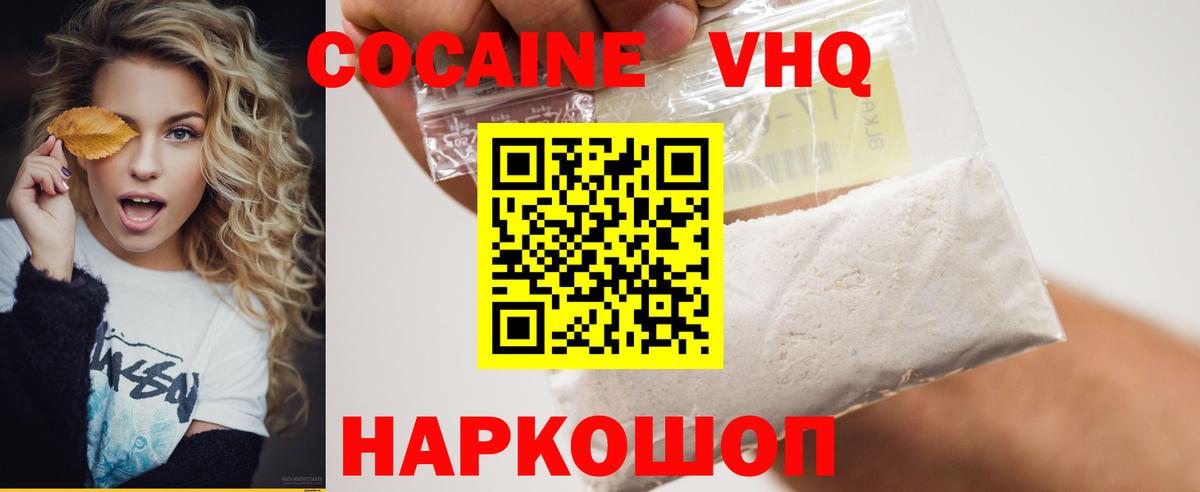 Кокаин FishScale  Вход с VPN  Cocaine Перу  Алатырь 