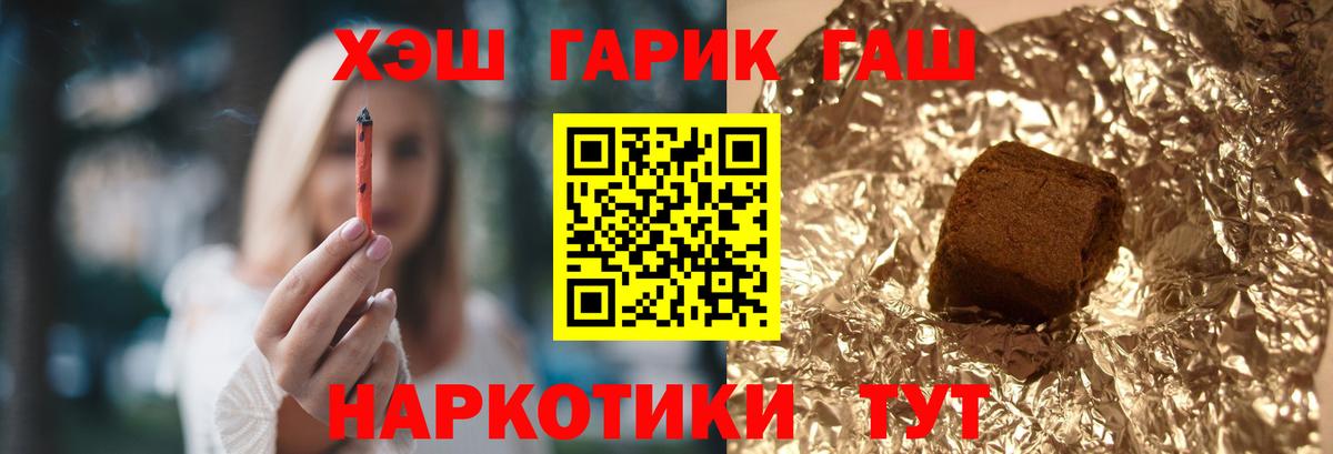 ГАШИШ Ice-O-Lator  ГАШИШ индика сатива  Вход с VPN  закладки  Алатырь 