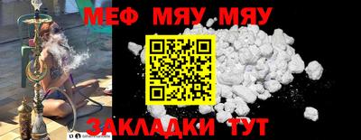 меф VHQ Пугачёв