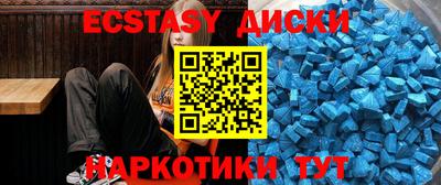 экстази Первоуральск