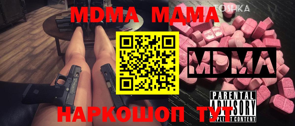 Алатырь  МДМА Molly  МДМА  Вход с VPN 