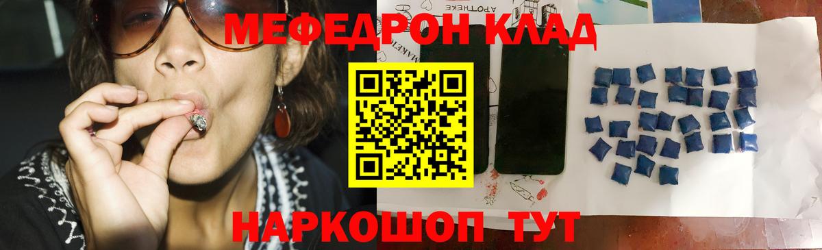 Мефедрон  Алатырь