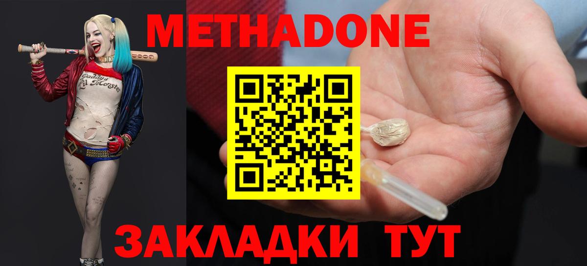 площадка формула  МЕТАДОН мёд  Вход с VPN  Алатырь  Метадон белоснежный 