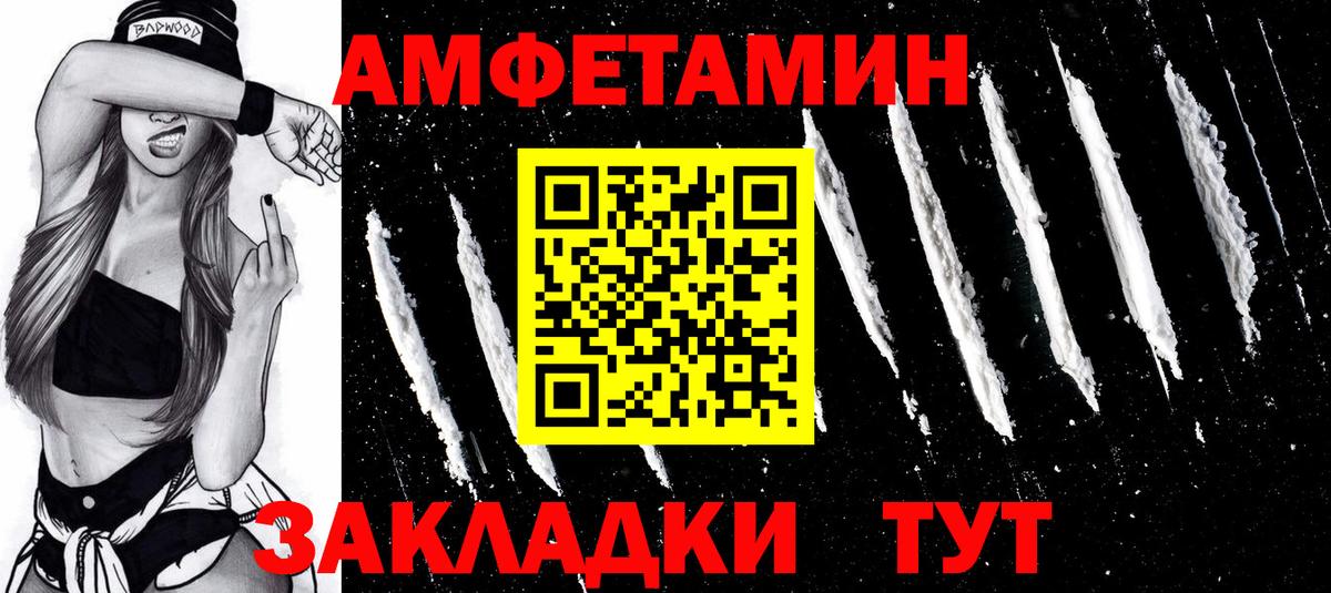 Первитин Декстрометамфетамин 99.9%  Вход с VPN  Алатырь 