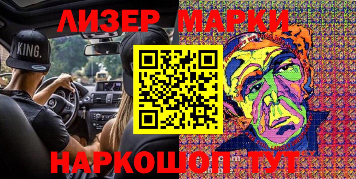 Марки N-bome 1,5мг Алатырь