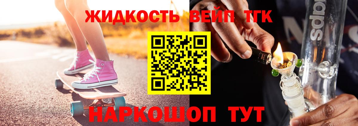 Дистиллят ТГК THC oil Алатырь
