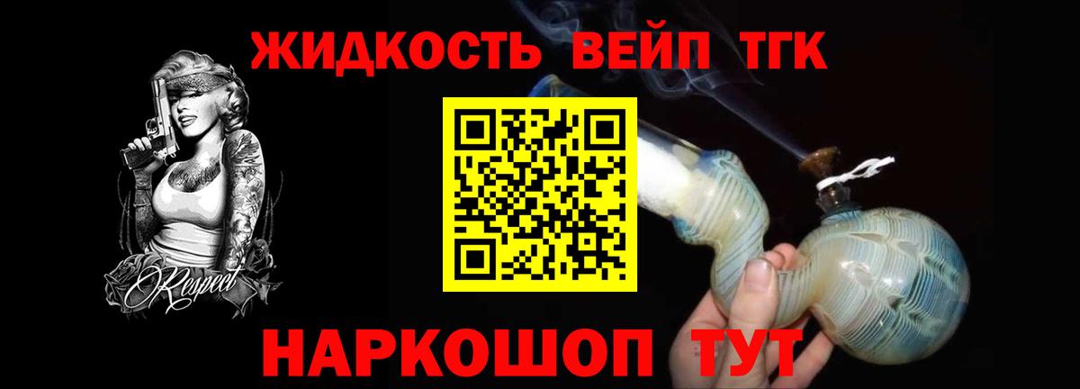 ТГК гашишное масло  Вход с VPN  Алатырь 